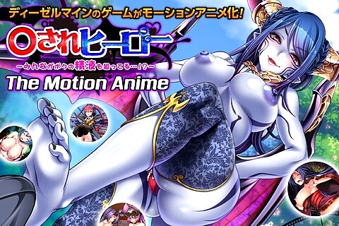 The Motion Anime Hentai