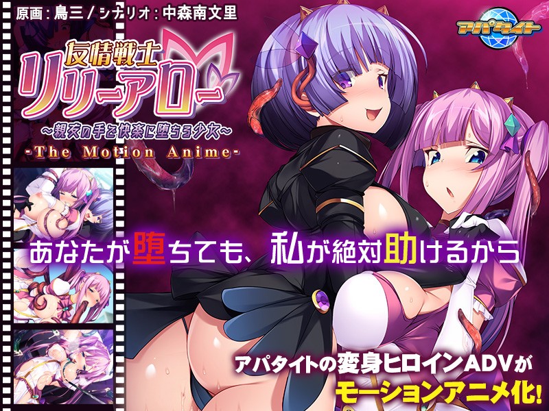 Barely Legal Girls Porn Anime - Appetite Jav Rocks Hentai Anime h_1262amcp00074 Friendship Fighter Lily  Arrow - Barely Legal Teen Corrupted By Pleasure At The Hands Of Her Own  Friend - The Motion Anime